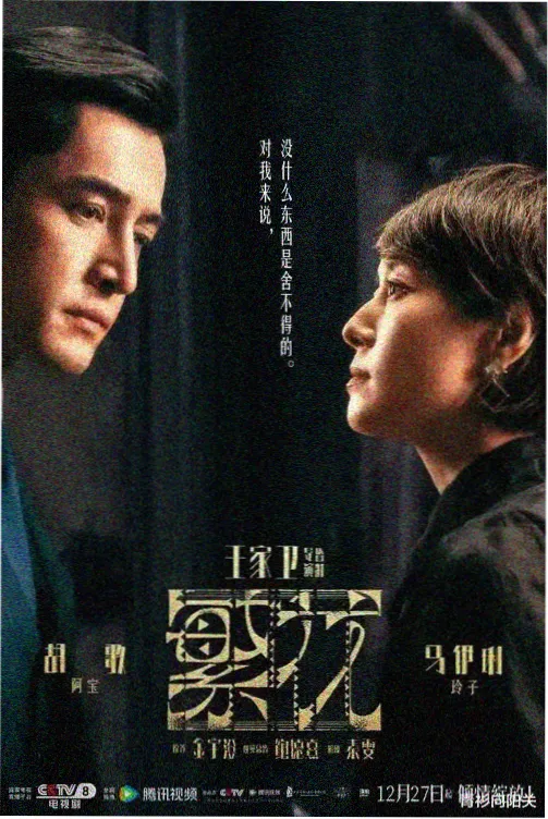 尹智友角色剧照